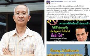 “วีระ” จี้ “อนุพงษ์” ขอโทษ ปชช. ปม “จีที 200” ชี้ทหารโกงหลายเรื่องแต่จบง่ายทุกครั้ง