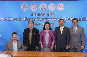 ก.แรงงาน-พม.-สสส.ร่วมมือผลักดันจ้างแรงงานคนพิการ ดึง ขรก. เอกชน ช่วยให้มีอาชีพ