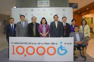 “แรงงาน” จับมือ “พม.-สสส.” ร่วมมือเร่งจ้างงานคนพิการ 1 หมื่นตำแหน่ง ภายในปีนี้