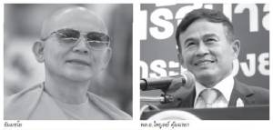 ข้อมูลใหม่คดีฟอกเงิน “อายัดทรัพย์” หมัดน็อก “ธัมมชโย” !!