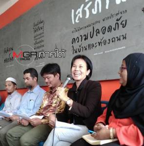 ภาค ปชช.แถลงการณ์หนุนมหาวิทยาลัยเป็นพื้นที่กลางสร้างสันติภาพชายแดนใต้