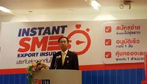 EXIM BANK ผุดบริการประกันส่งออกทันใจ หนุน SMEs กล้าโกอินเตอร์
