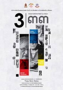สํานักงานศิลปวัฒนธรรมร่วมสมัย จับมือ คณะวิจิตรศิลป์ มช. ชวนเสพงานศิลปะ ในนิทรรศกาล3/๓๓