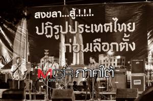 เสรีภาพทางวิชาการและ “เพื่อนร่วมชาติของข้า” / จรูญ หยูทอง-แสงอุทัย