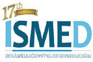 สถาบัน ISMED จัดสัมมนา “แก้โจทย์การเงิน SMEs”