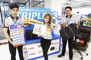“ออฟฟิศเมท” จัดแคมเปญฉลองครบรอบ 21 ปี