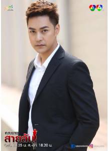 “แอมป์  พีรวัศ” ยอมรับ "คุณนายสายลับ"  บทหลากหลาย ร้องไห้สั่งได้