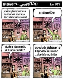 ฟิช...ไม่มีชิป