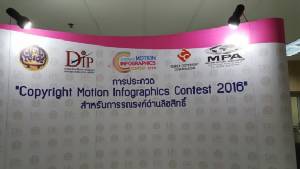 กรมทรัพย์สินฯ จัดประกวดทำอินโฟกราฟิก พ.ร.บ.ลิขสิทธิ์ ทีม Subtitle ม.เกษตรคว้ารางวัลชนะเลิศ