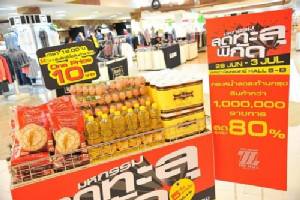 “เดอะมอลล์ กรุ๊ป” อัด 3 แคมเปญเด็ด หวังดันยอดขายครึ่งปีแรกโต 6%