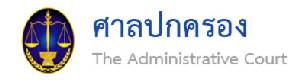 ศาล ปค.ไม่รับฟ้องภาค ปชช.ขอชงศาล รธน.วินิจฉัยบทบัญญัติ รธน.-กม.ประชามติ