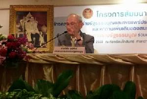 “มีชัย” ชี้ศูนย์รักษาความสงบฯ ป้องกันบิดเบือนเนื้อหาร่าง รธน. ด้าน คสช.ยันไม่ทับซ้อน กกล.รส.