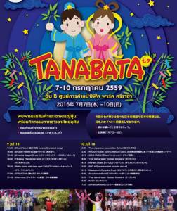 แปซิฟิค พาร์ค ศรีราชา  จัด “เทศกาลทานาบาตะ” 2016  ส่งเสริมความสัมพันธ์ไทย-ญี่ปุ่น