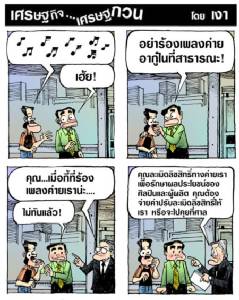 อีกหน่อยค่ายอากู๋คงถึงขั้นนี้