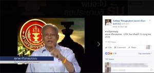 “เทือก” การันตี ศาลรัฐธรรมนูญดีงาม เป็นเจ้าภาพถกหาทางออกยามวิกฤต
