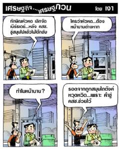 ใครว่าทักษิณหัวหด....เค้าหน้าบานต่างหาก
