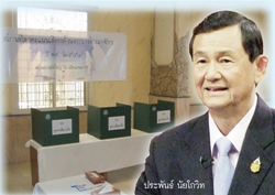 “เข้าใจรัฐธรรมนูญก่อนลงประชามติ”