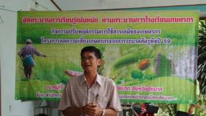 เกษตรเมืองชัยนาทเร่งเกษตรกรขึ้นทะเบียนเพื่อสะดวกในการรับสิทธิความช่วยเหลือจากรัฐ