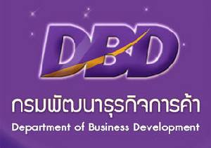 กรมพัฒนาธุรกิจฯ จัดกิจกรรมเติมความรู้ OTOP SELECT