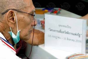 รัฐบาลชวนคนไทยรายได้ต่ำกว่าแสนลงทะเบียนคนจน