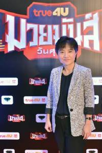 “ทรูโฟร์ยู” เตรียมเปิดช่องรายการมวย