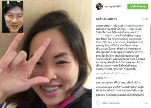 กำลังใจล้นปรี่! คนดังร่วมยินดี “รัชนก” ไปโอลิมปิก