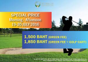 วินเทจจัดโปรโมชั่น 19-20 ก.ค.นี้