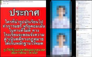 แบบนี้ก็ได้เหรอ? เพื่อประโยชน์สารสนเทศ โรงเรียนยอมให้เด็กอยู่ในอันตราย!!?