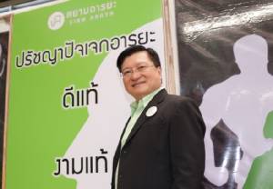 "ดร.แดน" เปิดตัว Young Araya Generation สร้างซูเปอร์ฮีโร่ “คนดี คนเก่ง คนกล้า”