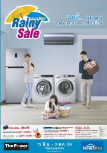 “โฮมโปร” ลดกระหน่ำ“Rainy Sale” ขนทัพสินค้าลดราคาจัดหนัก