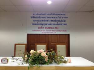 เอกชน 47 รายยื่นตรวจคุณสมบัติประมูลข้าว 3.81 ล้านตัน “พาณิชย์” พอใจ ทั้งที่กำหนดเงื่อนไขเข้ม