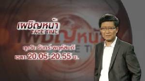 “สปริงนิวส์” ห้ามแพร่คลิป “เผชิญหน้า” ตอน “เนติวิทย์” สั่ง “หมาแก่” งดจัดรายการชั่วคราว