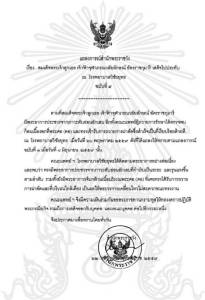 “ฟ้าหญิงจุฬาภรณฯ” ทรงมีภาวะตับอ่อนอักเสบกำเริบ-เจ็บกล้ามเนื้อคอ ทรงงดพระกรณียกิจ