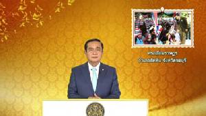 “ประยุทธ์” แจงผุดยุทธศาสตร์ชาติ 20 ปีเพื่อพัฒนาประเทศอย่างมีทิศทาง ปัดหวังยึดอำนาจยาว
