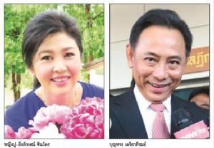 “บิ๊กตู่” กระตุกบ่วงมัดคอดักประชามติ “หญิงปู” เจอเน้นๆ เกือบ 3 แสนล้านชดใช้จำนำข้าว