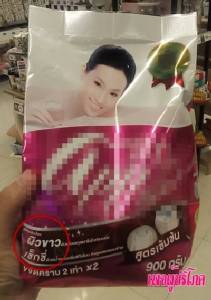 ไขข้อข้องใจ! ผงซักฟอกผิวขาว แบบนี้ก็มีด้วยหรือ