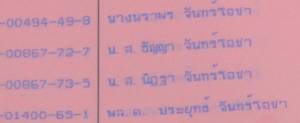 แจงสังคมออนไลน์ ยศพลตรีของ “บิ๊กตู่” ในบัญชีประชามติ ไม่ผิด!