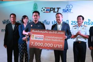 “ส.บอล” มอบเงินสนับสนุนทีม-ค่าเดินทาง รวม 207 ล.