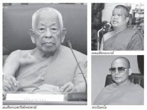 “ม็อบเหลือง” ศึกลองเชิง ประยุทธ์-คสช.ก่อนลงประชามติ!