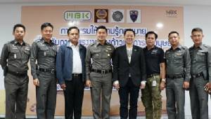 เอ็ม บี เค เซ็นเตอร์ อบรมกฎหมายแรงงานต่างด้าว
