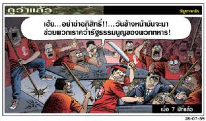 เมื่อ 7 ปีที่แล้ว