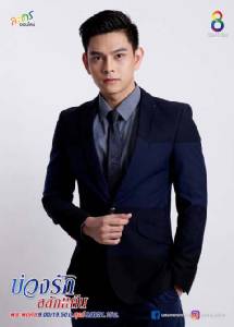 เล่นเนียนราวกับตัวจริง! “เอี๊ยง” รับ “บ่วงรักสลักแค้น” เลิฟซีนดุเดือด หวั่นคนดูติดภาพ!