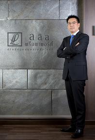 “ลลิล” เดินหน้าลุยเปิดโครงการใหม่ จัดแคมเปญฉลองครบรอบ 29 ปี อย่างยิ่งใหญ่