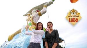 บุกเมืองลิง หาที่สุดแห่งพลังเสริมความเฮง