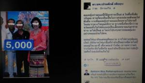 “หมอเปรม” ขยันสร้างเรื่อง สมาคมสื่อฯ ขอนแก่นเล็งฟ้อง โพสต์ภาพใส่ร้ายรับเงิน “ระเบียบรัตน์”