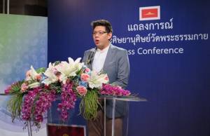 “ธรรมกาย” ไม่ยอม ปปง.อายัด 50 ล้าน อ้างรับบริจาคถูกต้อง