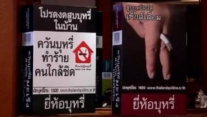 วัยโจ๋กลัวภาพสูบบุหรี่ทำ “เซ็กซ์เสื่อม” ช่วยป้องกันสูบ จี้คลอด กม.ซองบุหรี่แบบเรียบ