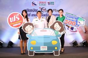 “เทสโก้โลตัส” ผนึก “การทางพิเศษฯ” เปิดเติมเงิน Easy Pass 1,800 สาขา