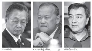 รธน.ผ่าน-ไม่ผ่าน ไม่รู้ รู้แต่ว่าประชาธิปัตย์เละตุ้มเปะ !!