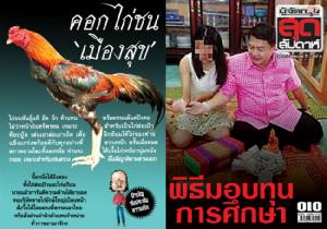 พิธีมอบทุนการศึกษา